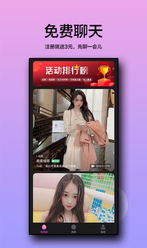 小火苗app下载