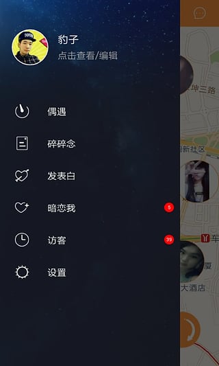 缘点app下载