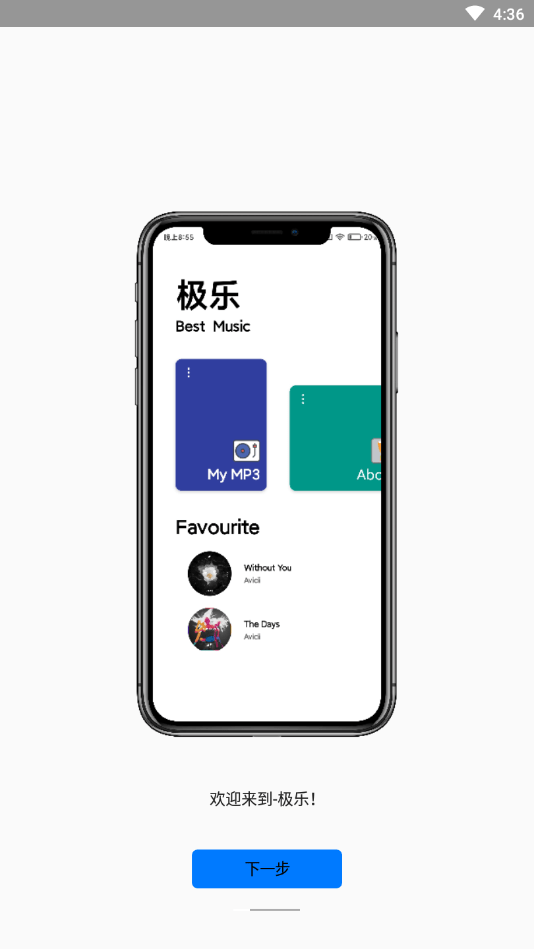 安卓极乐音乐搜索器app