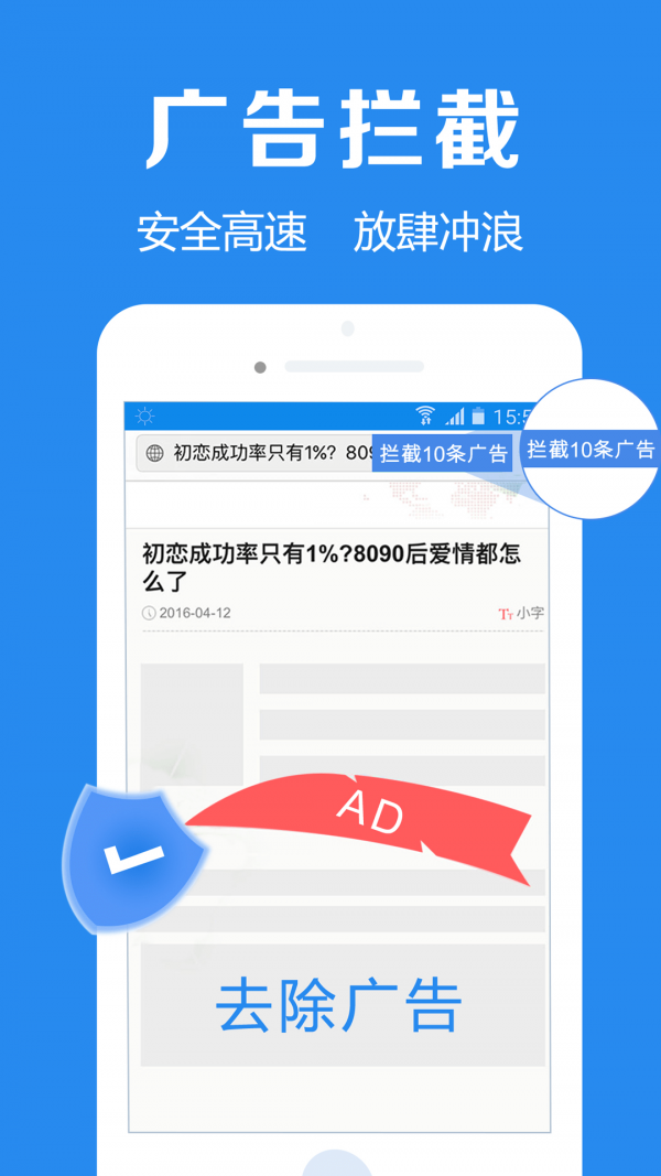 安卓浏览器加app