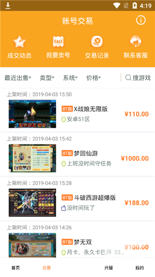 麦游盒子app