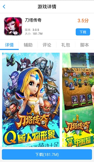 叉叉助手ios版 Beta2.0.2官方正版