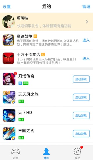 安卓叉叉助手ios版 Beta2.0.2官方正版app