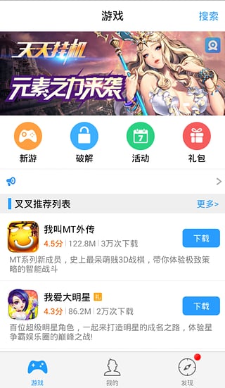 叉叉助手ios版 Beta2.0.2官方正版