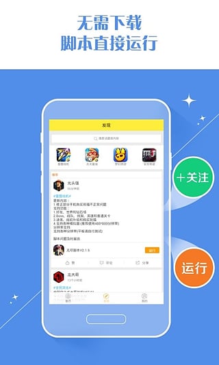 安卓游戏蜂窝ios版app