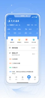 安卓天府通办app