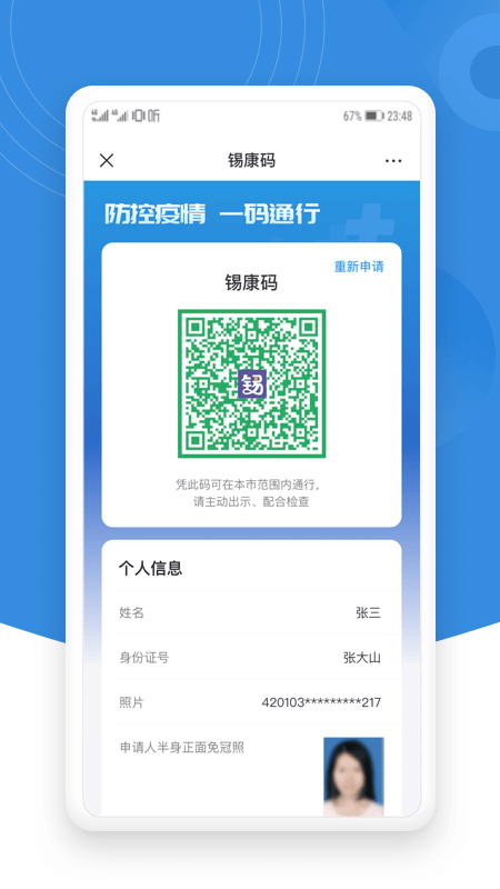 安卓锡证通app