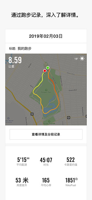 安卓Nike Run Club(耐克跑步俱乐部)软件下载