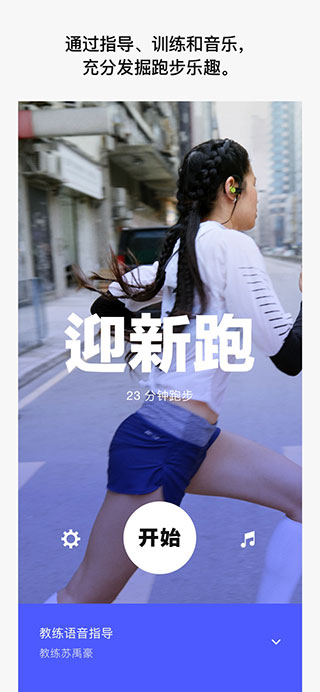 Nike Run Club(耐克跑步俱乐部)