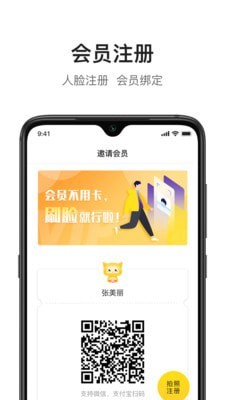 安卓店小喵导购app