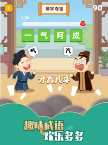 成语黄金屋app下载