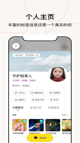 瞧瞧app下载