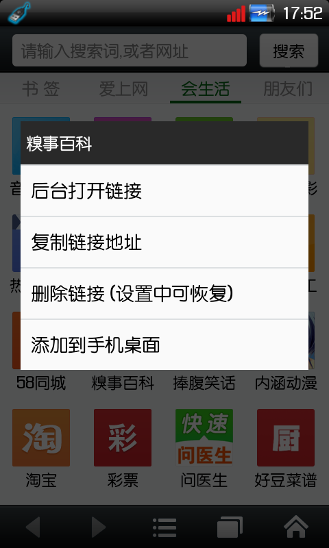 安卓悦动浏览器app