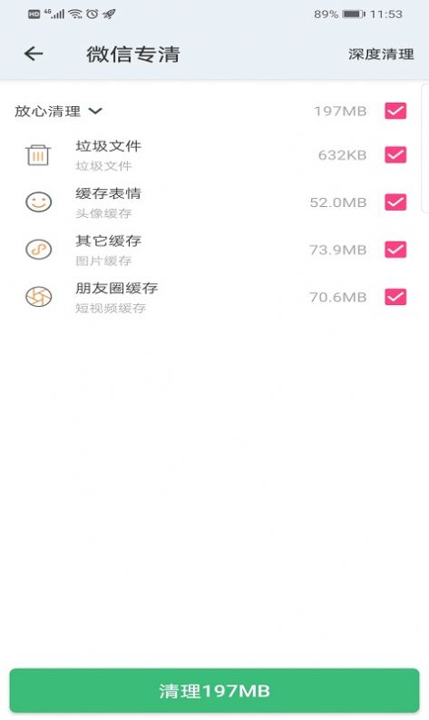 王牌清理管家app