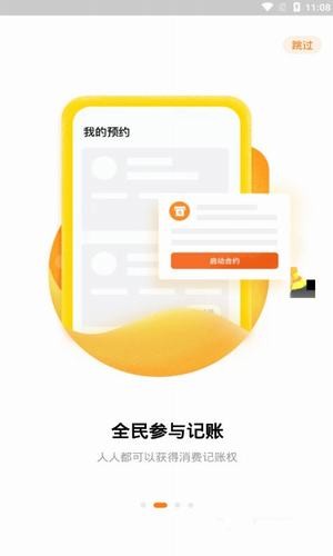 安卓全球币app