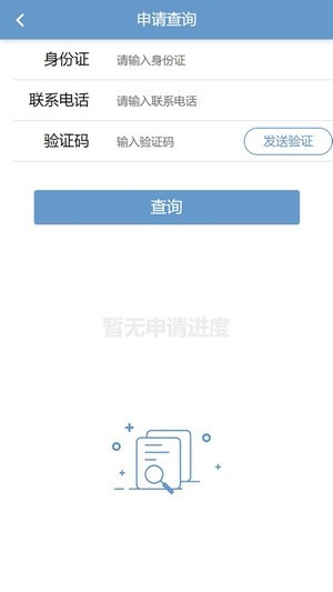 安卓住房保障appapp