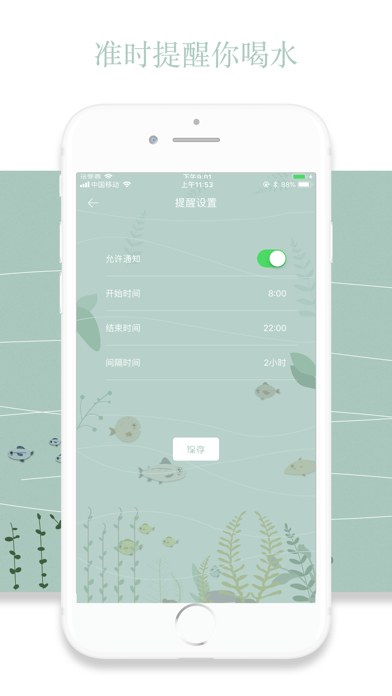安卓鱼塘喝水提醒软件下载