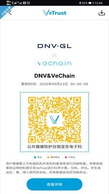 VeTrust下载