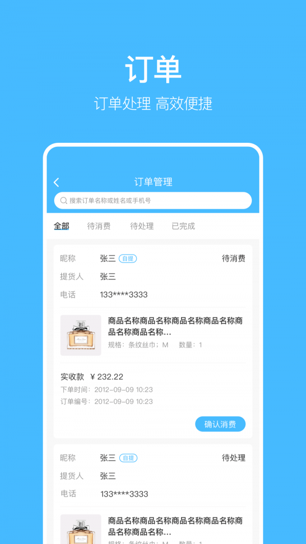 安卓蚂蚁补贴商家版app