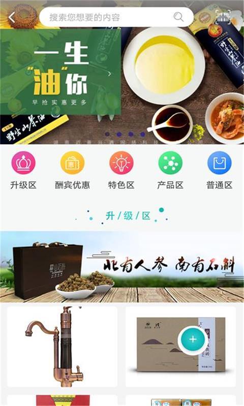 安卓近善兴通app