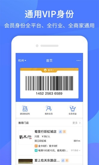 安卓同创联app