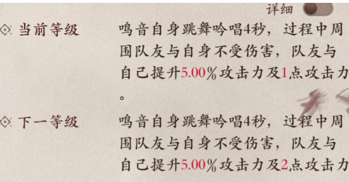 《镖人》手游灵华和鸣音选择推荐