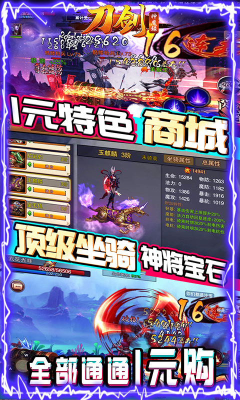 刀剑神魔录 无限资源版下载