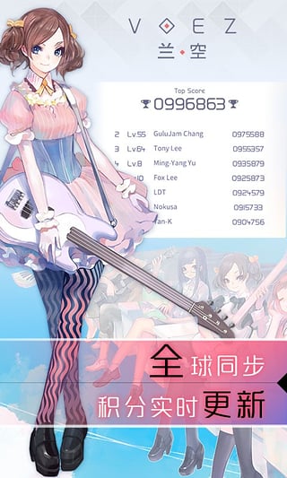 兰空voez