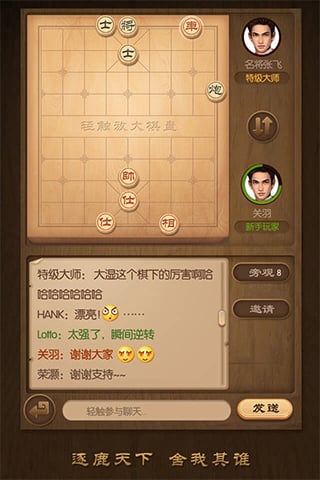 安卓腾讯天天象棋app