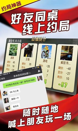 微乐贵阳捉鸡麻将