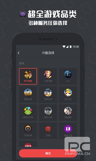 冲鸭app