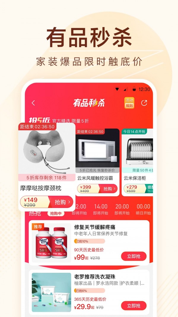 小米有品推手app下载