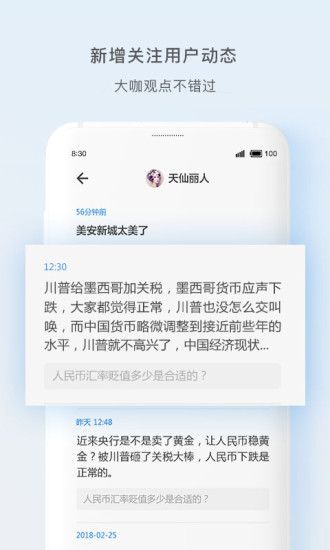 天涯app最新版下载