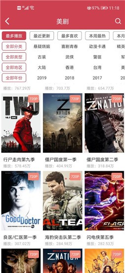 爱美剧app官方网站下载最新版