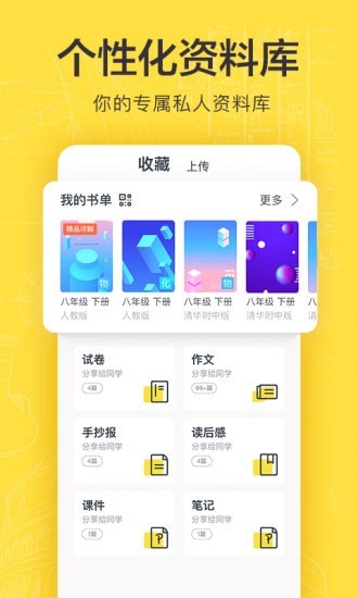 快对作业家长版下载