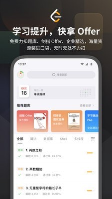 安卓LeetCode算法学习app