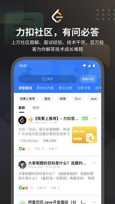 安卓LeetCode算法学习软件下载