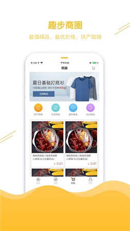 趣步app最新版本app下载