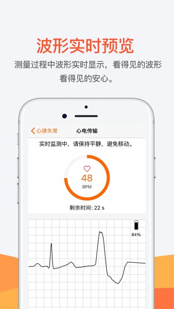 安卓测医测app