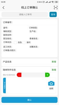 安卓牙谷云移动端app