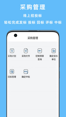 安卓赢时空app