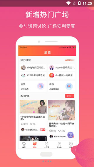 安卓一直娱app