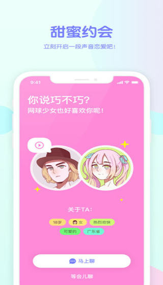 吱呀语音appapp下载