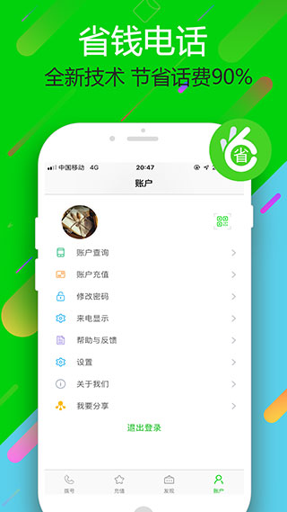 云拨电话app下载