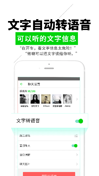 微喇对讲app下载