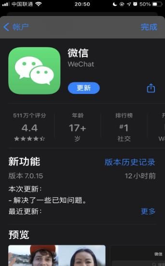 微信ios7.0.15正式版官方下载安装