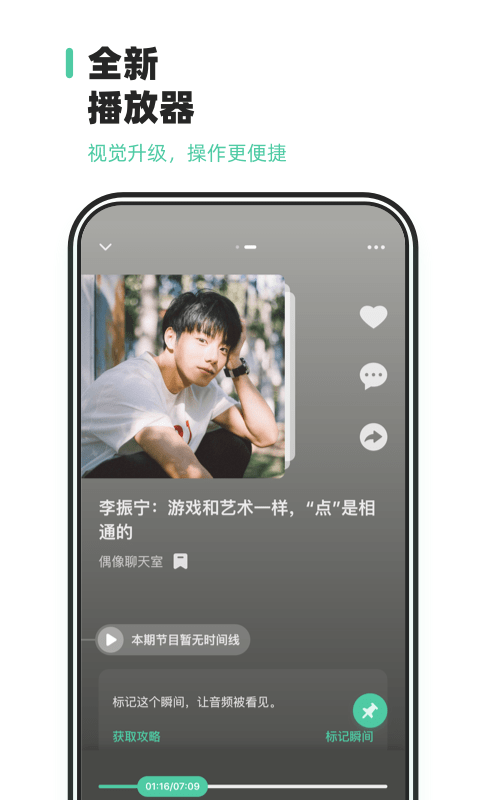 安卓芒果动听app