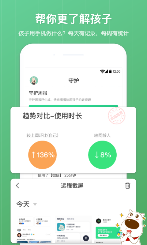 格雷盒子家长端app下载