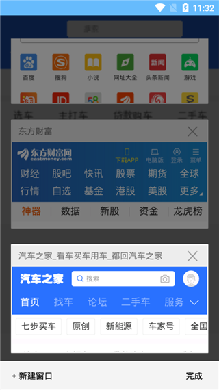 安卓w浏览器app