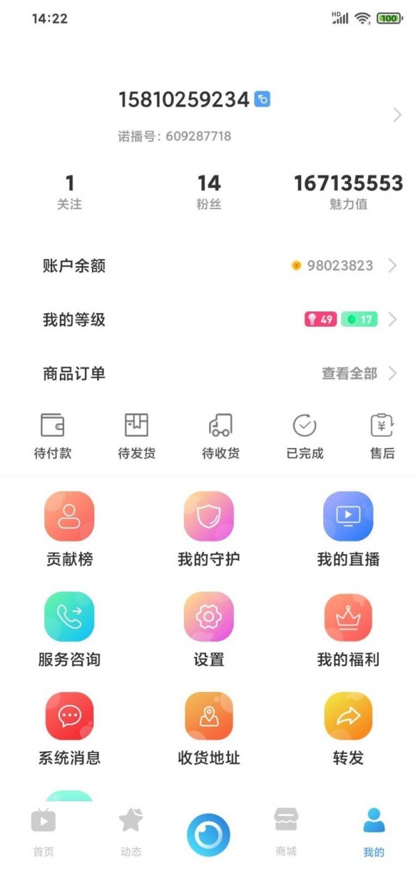 安卓诺播app